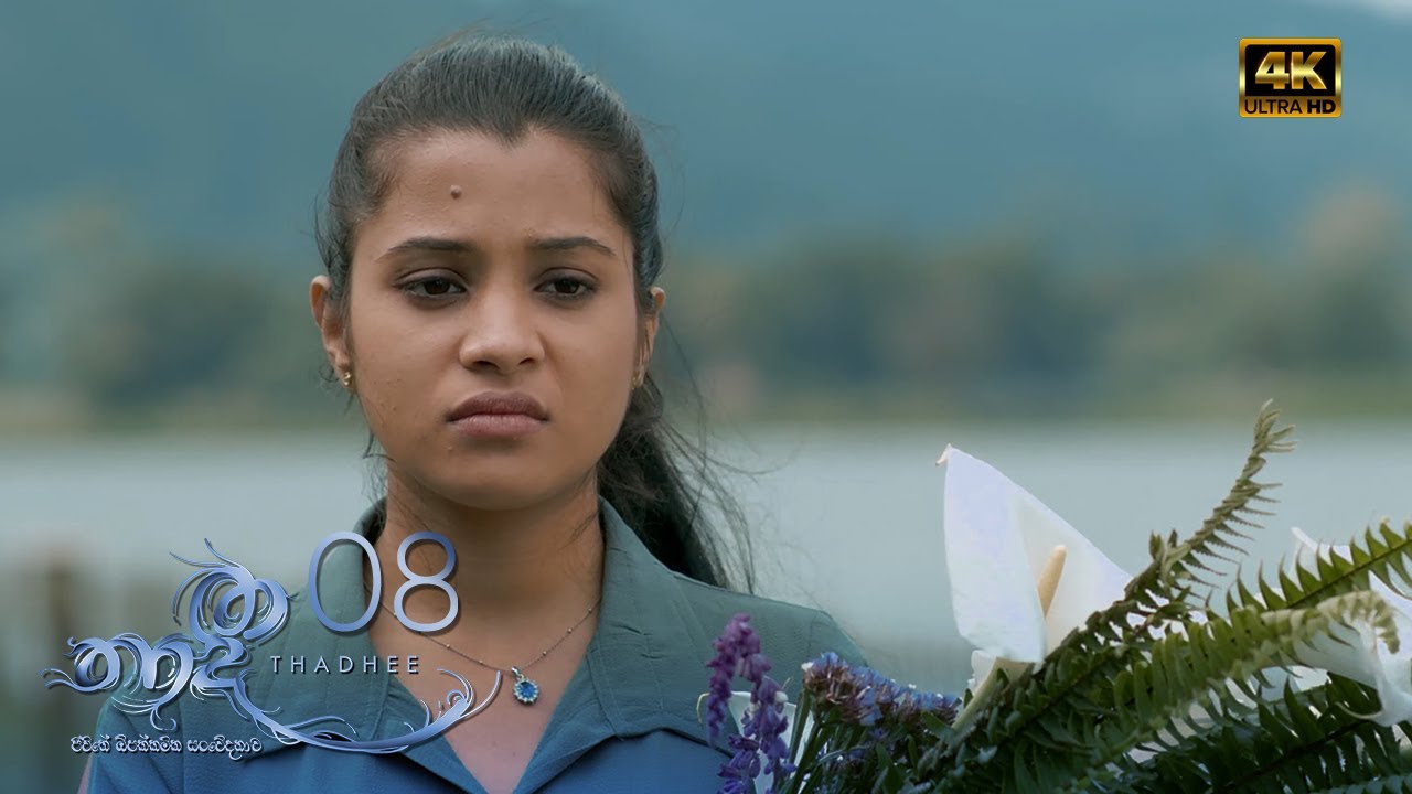 Thadhee | Episode 08 - (2021-02-13) | ITN