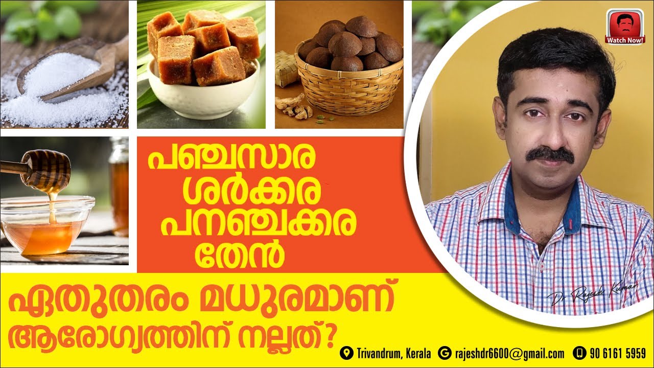 Какой подсластитель следует использовать вместо мёда, пальмового сахара, пальмового сахара и саха...