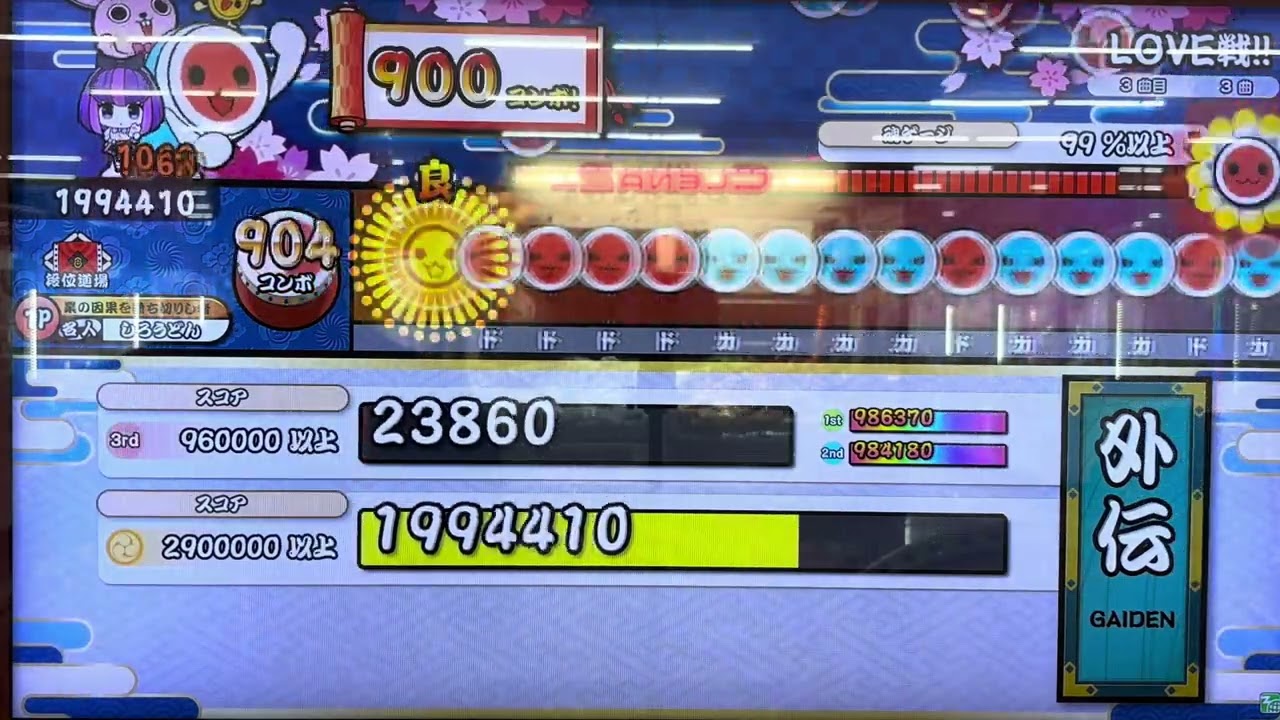 【太鼓の達人】290万点突破！