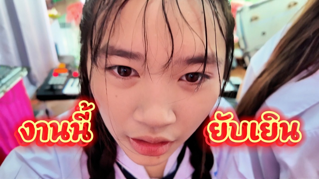 งานแข่งระดับกลุ่ม มันกลุ้มหัวใจ || อินดี้คอมโบ้
