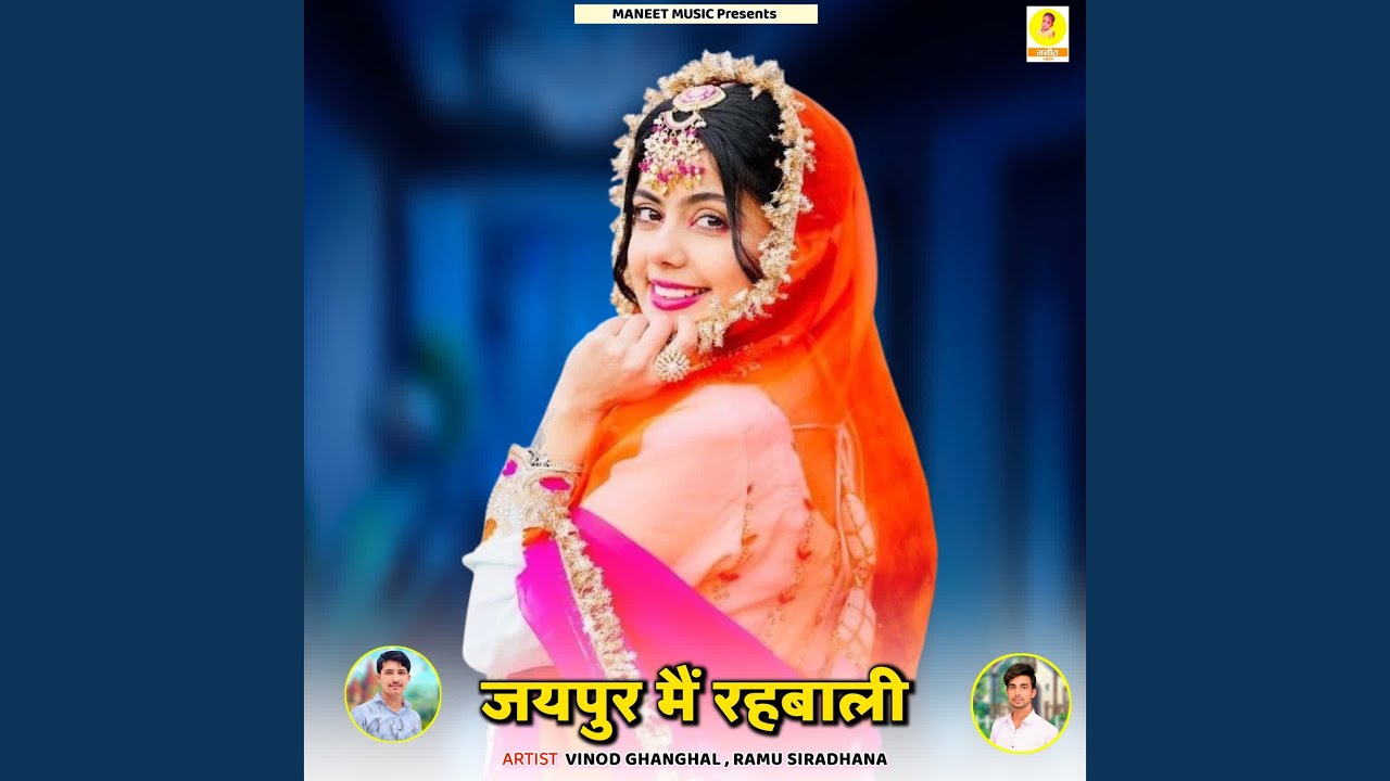Jaipur Main Rahbali