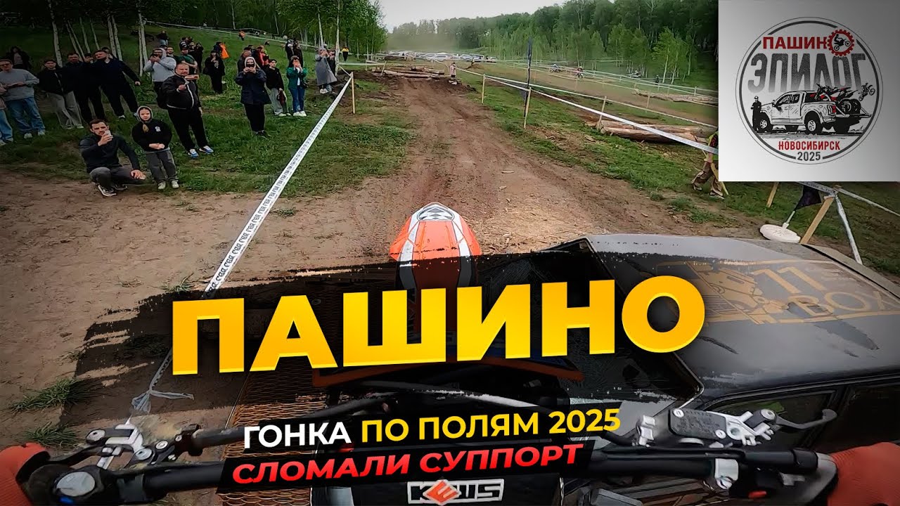 🏁 ГОНКА 