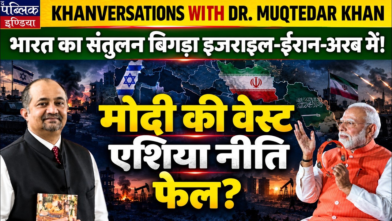 Modi's West Asia Policy FAILS? India Loses Balance Between Israel, Iran & Arab World