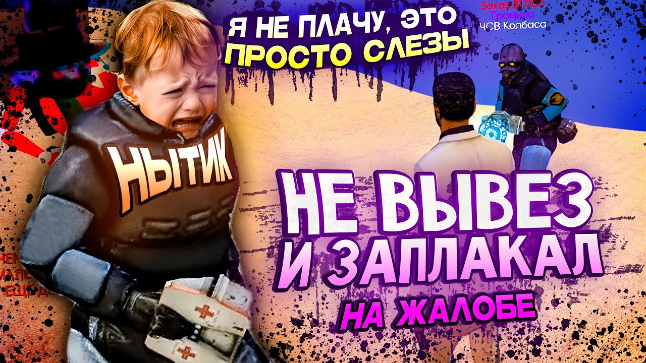 КУРАТОР ЗАПЛАКАЛ НА ЖАЛОБЕ в Garry's Mod DarkRP