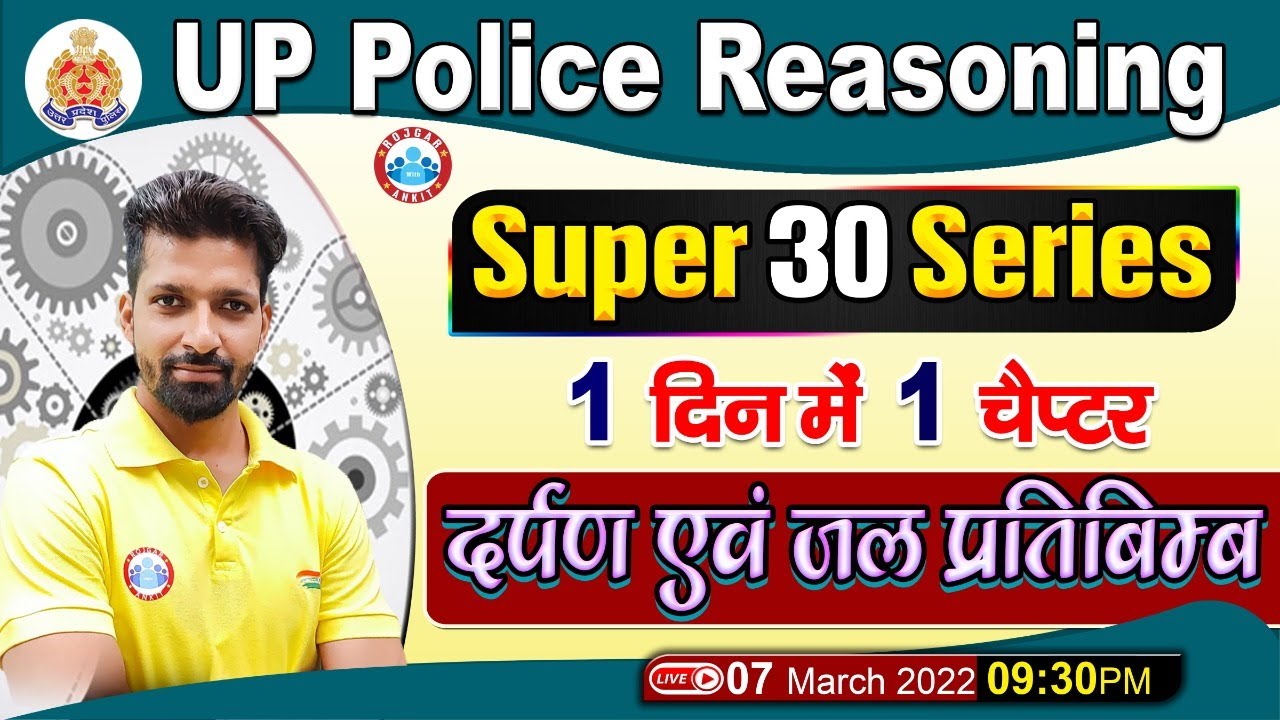 UP Police Reasoning | Mirror And Water Images | Reasoning Tricks | Super 30 Series #26 | Sandeep Sir
