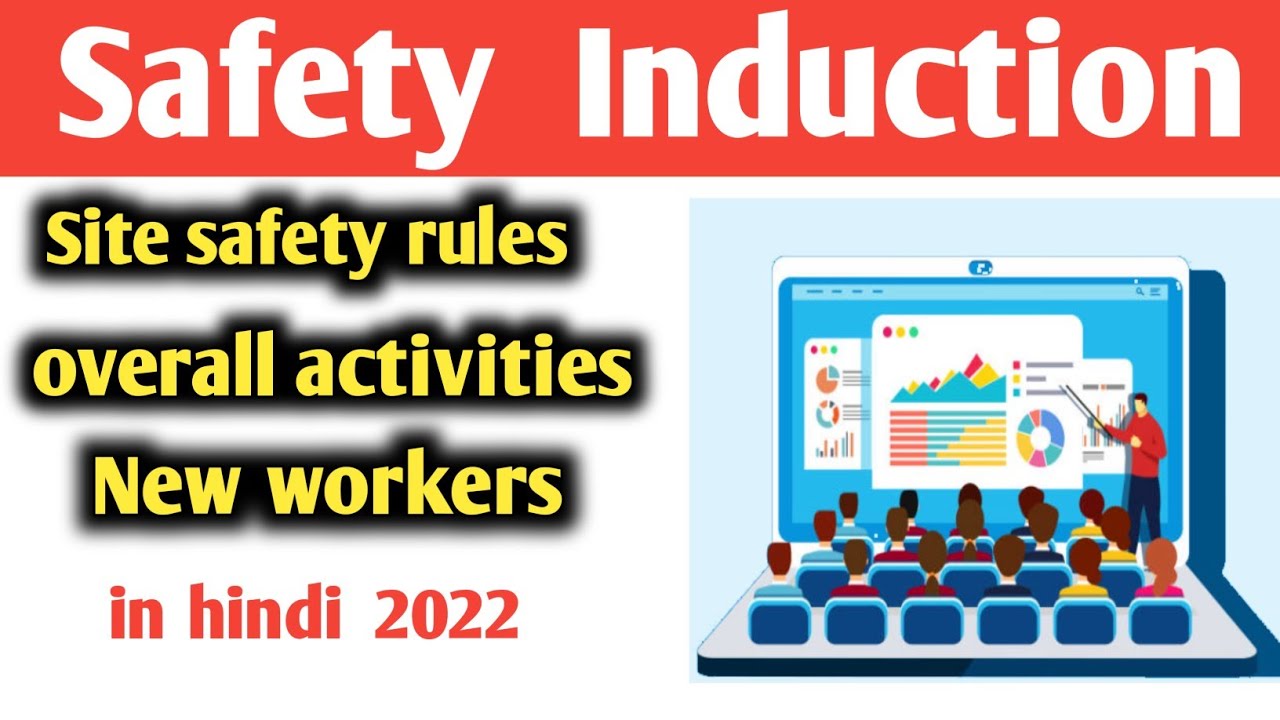 Safety Induction training in hindi ।। types of induction training । health and safety induction 2022