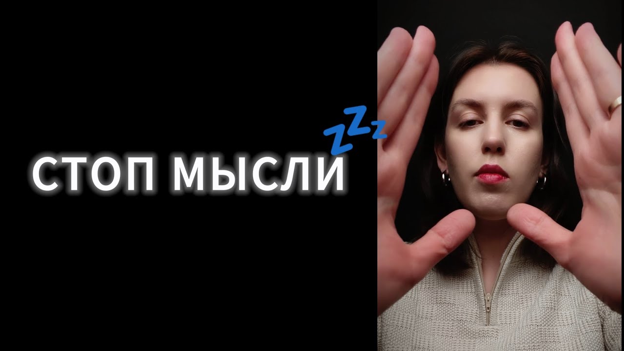 Сеанс Рейки АСМР: выключаем шум в голове и сладко засыпаем💤