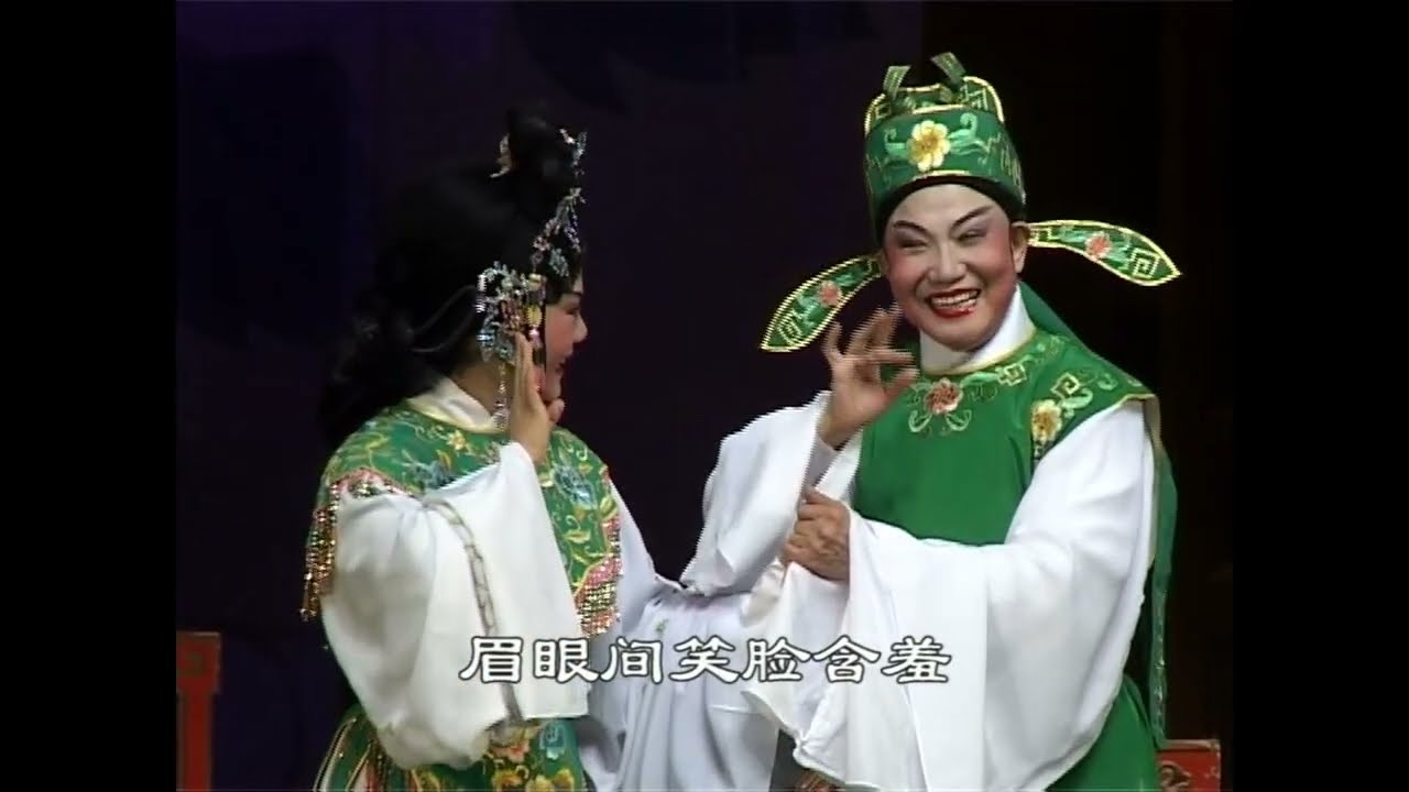 潮剧《一门三进士 》选场