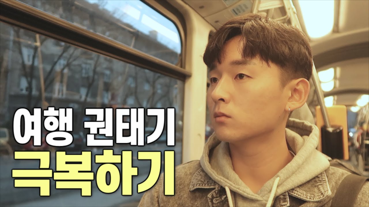 🇭🇷#167 해외에서 우울한 기분 극복하는 나만의 방법 | 플리트비체_유럽일주