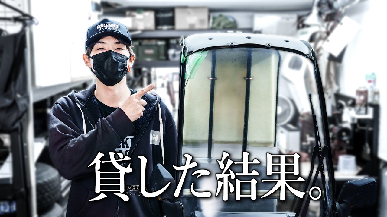 貸していたジャイロがこの状態で戻ってきました。