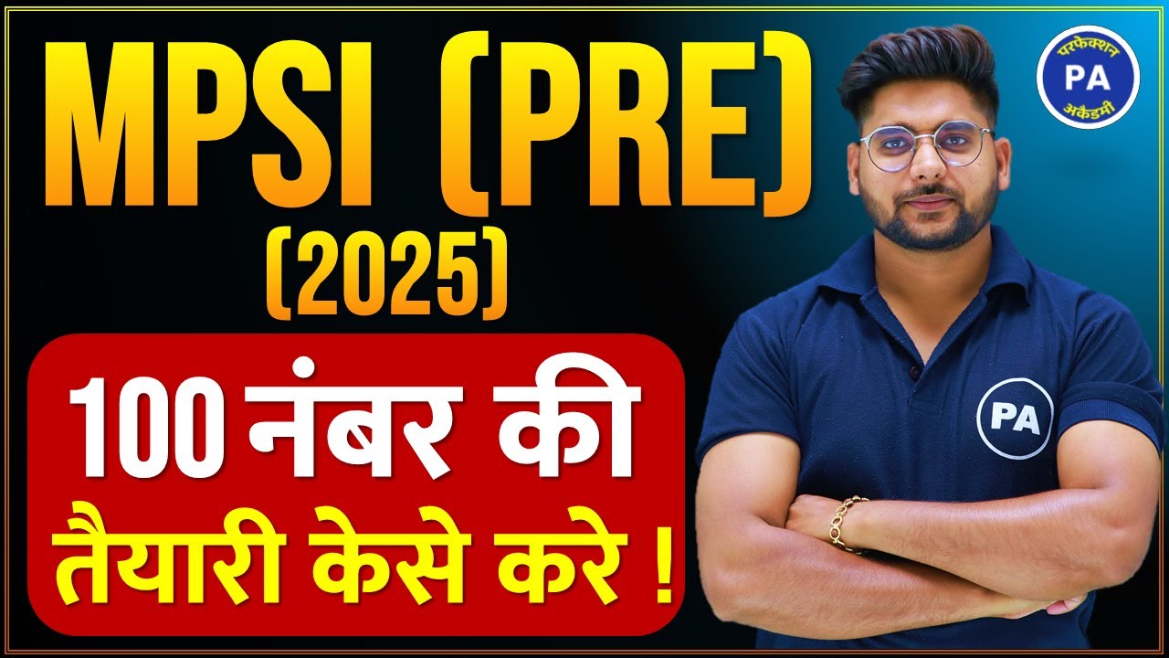 MPSI (PRE) 2025 के लिए 100 नंबर की तैयारी केसे करे ? MPSI Exam Strategy 2025 | MPSI Study Plan 2025
