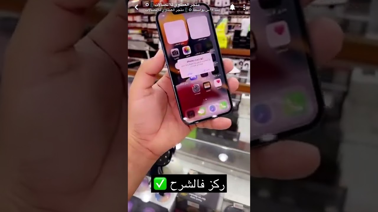 فك باند السناب شات عن اجهزة الايفون - الطريقة من سناب متجر العطاوي