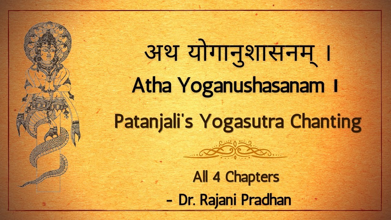 Sage Patanjali’s Yogasutras - Chanting by Dr Rajani Pradhan ऋषि पतंजलि योगसूत्र पाठ