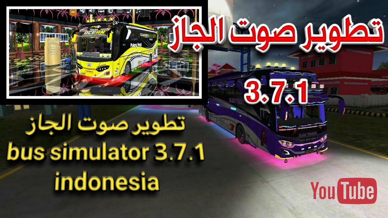 تطوير الصوت الجاز 3.7.1 bus simulator indonesia