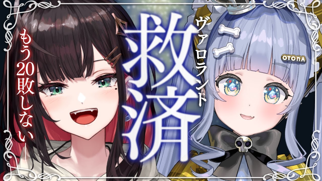 【VALORANT】もう20敗しない―救世主くろむん現る―【緋月ゆい/ネオポルテ】