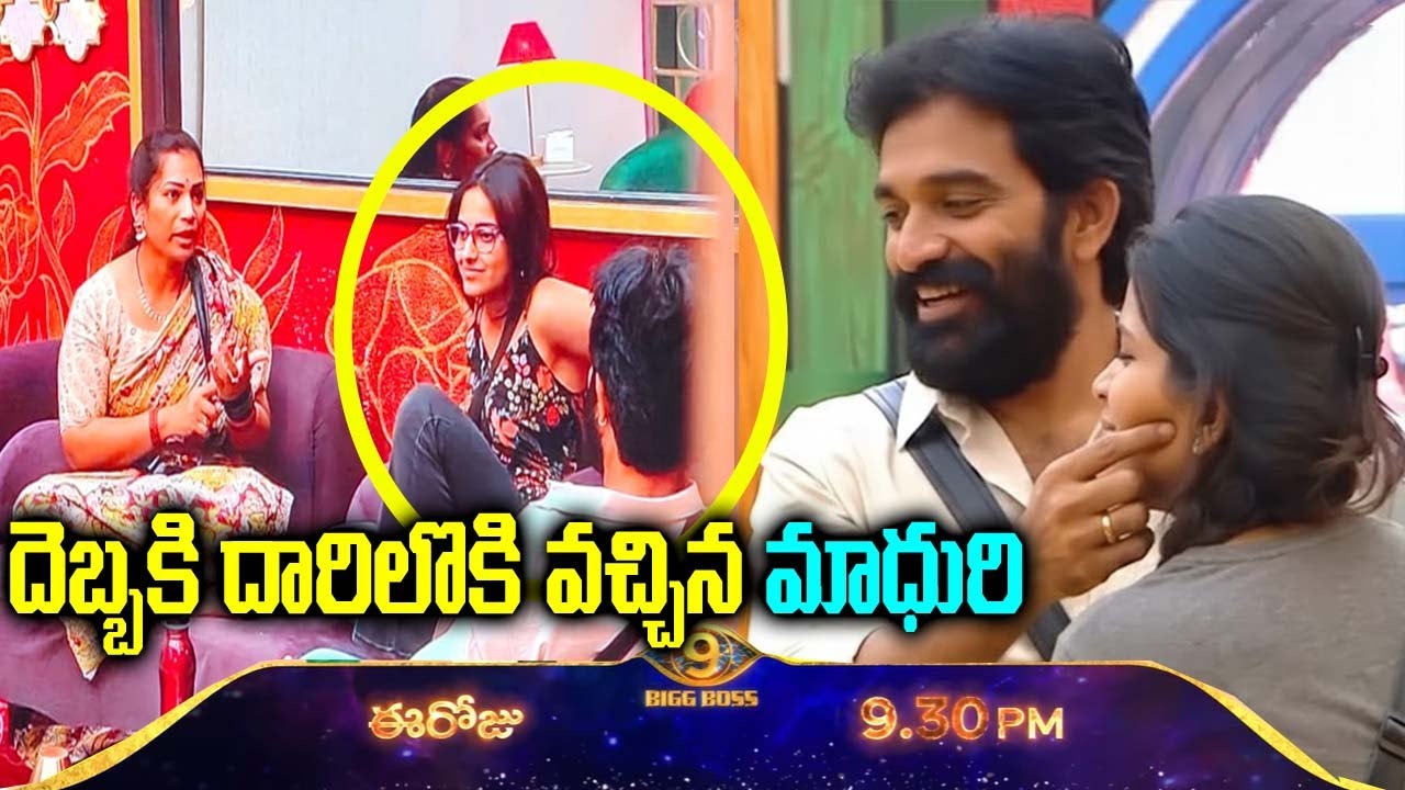 దెబ్బకి దారిలోకి వచ్చిన మాధురి