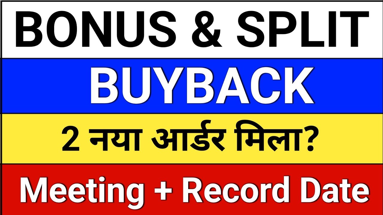Bonus and Split News? Buyback घोषणा? Dividend Stocks? 