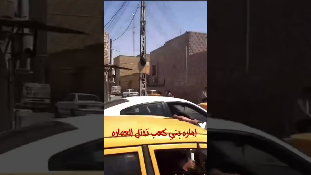 دولة (امارة  بني كعب العامرية  بالعراق) تستعرض في محافظة ميسان(العمارة) من أجل الثأر