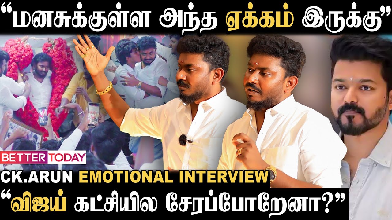 “என் BIRTHDAY -க்கு யாராச்சும் CAKE வாங்கித்தர மாட்டாங்களான்னு ஏங்கியிருக்கேன்” - CK.Arun பேட்டி