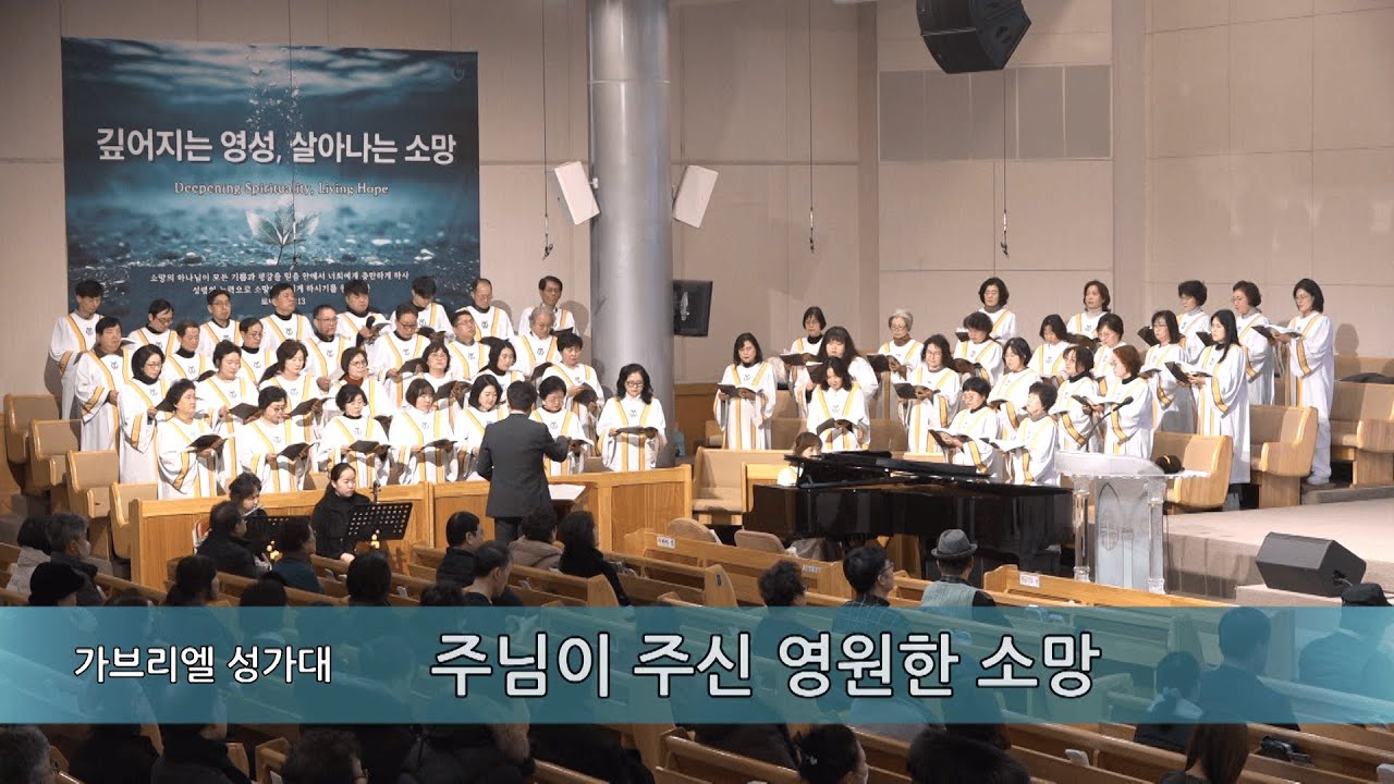 20260208주일2부성가대