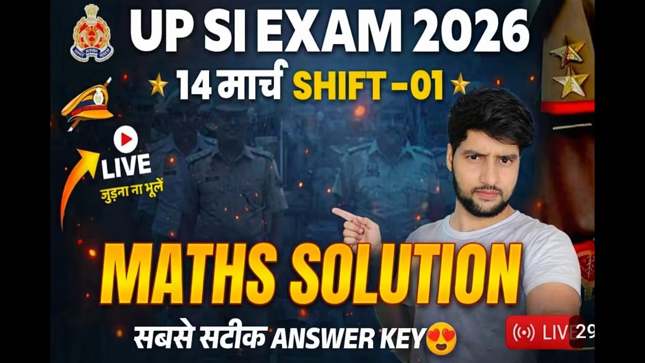 UPSI 2026 Paper Solution | 14 March First Shift Full Analysis by Shailendra Sir