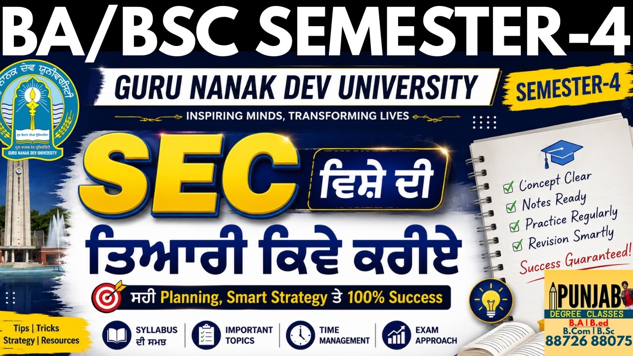 Skill Enhancement Courses | BA Semester 4 Ka SEC Paper | GNDU Latest Update | BA SEC Subject
