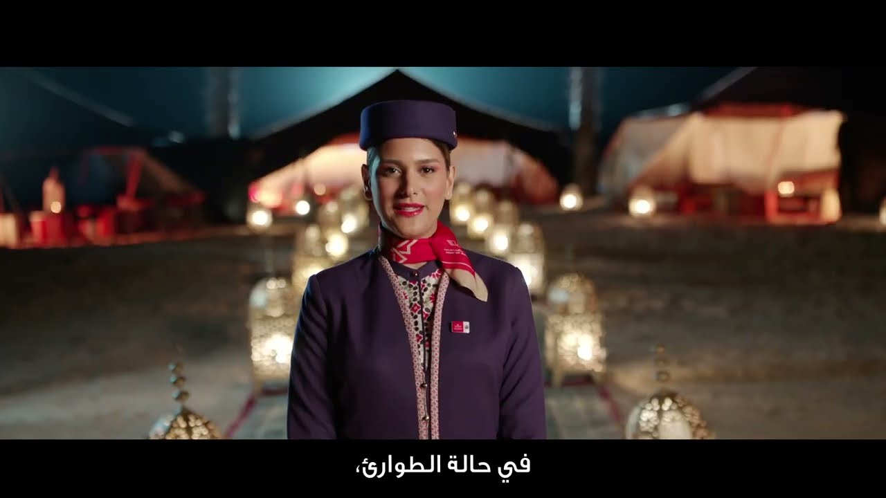 🔹 جديد: فيلم تعليمات السلامة |  الخطوط الملكية المغربية