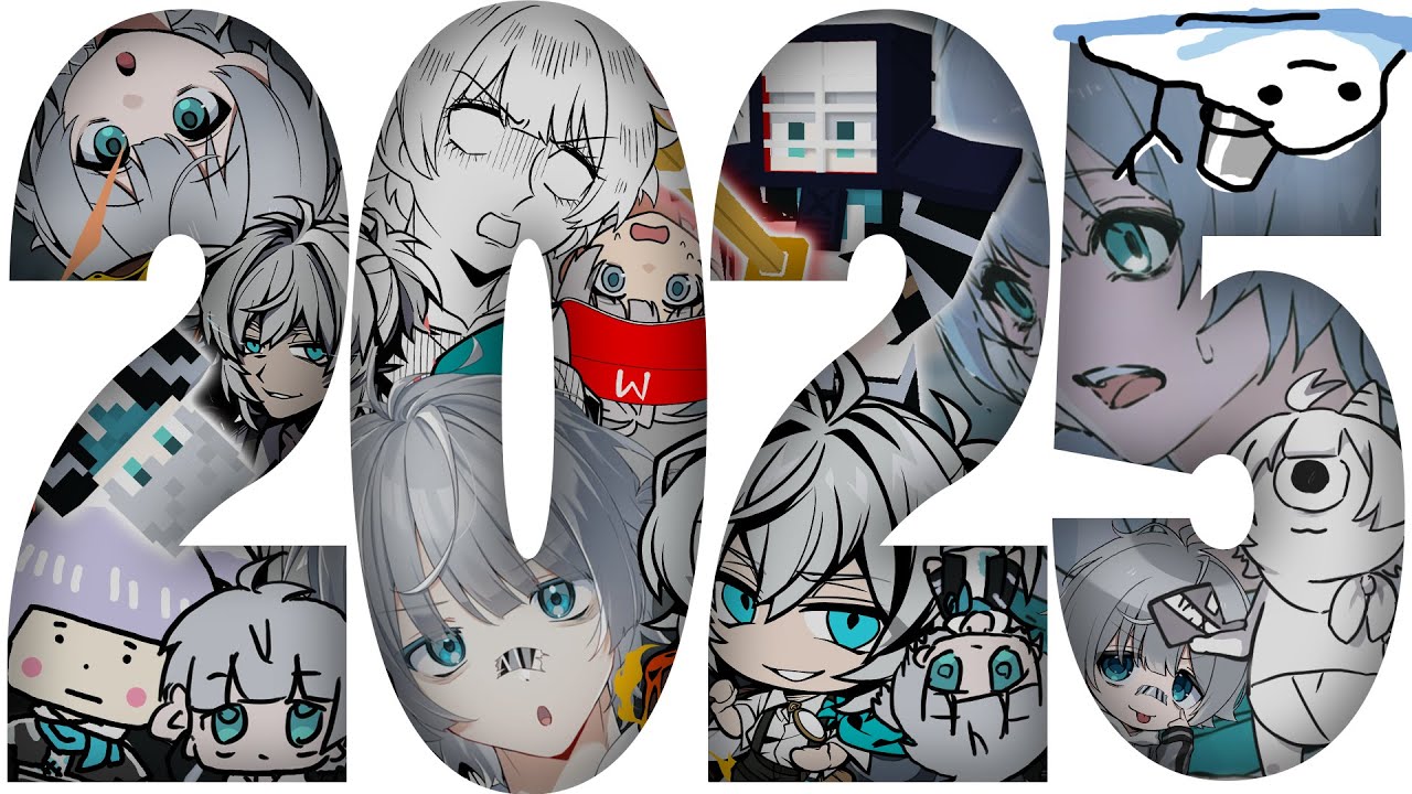 時間があれば、年越し配信する。あすた【2025▷2026】