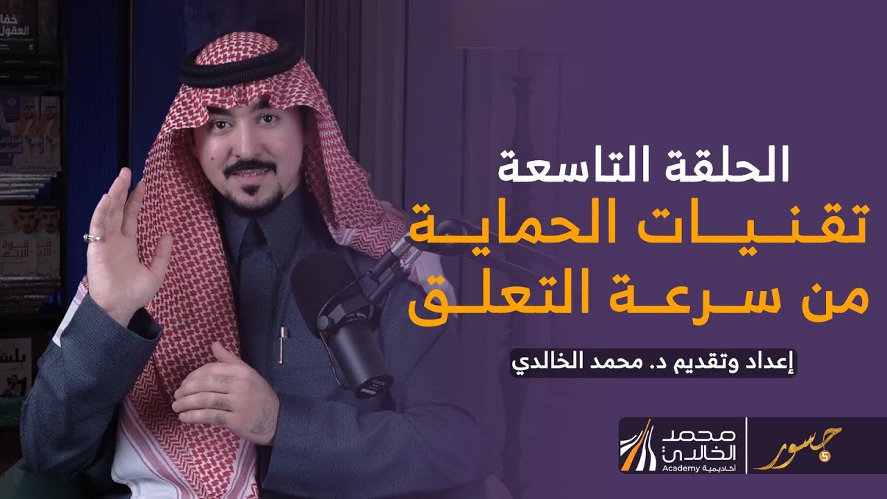 جسور 5 | الحلقة التاسعة : 