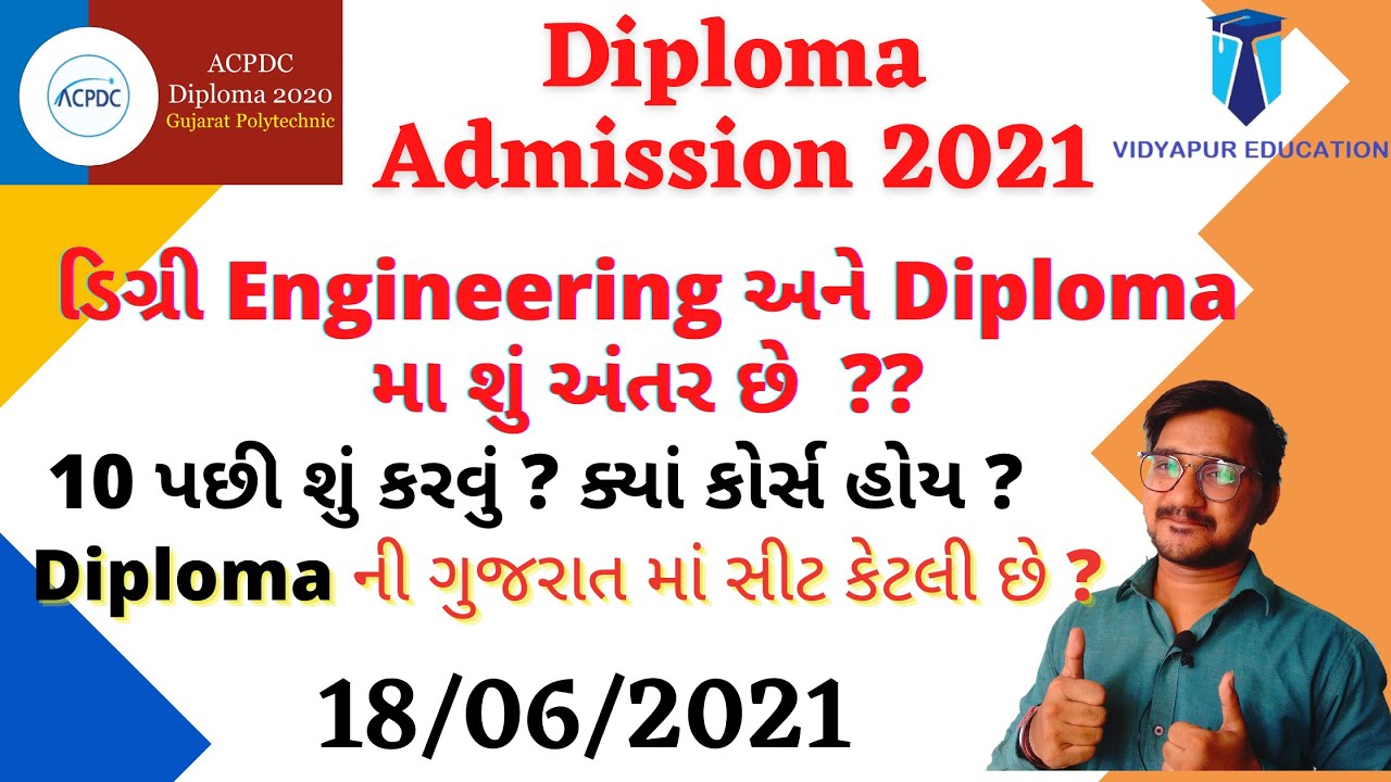 Diploma addmission 2021 Gujarat | Engineering and diploma difference | gtu diploma colleges