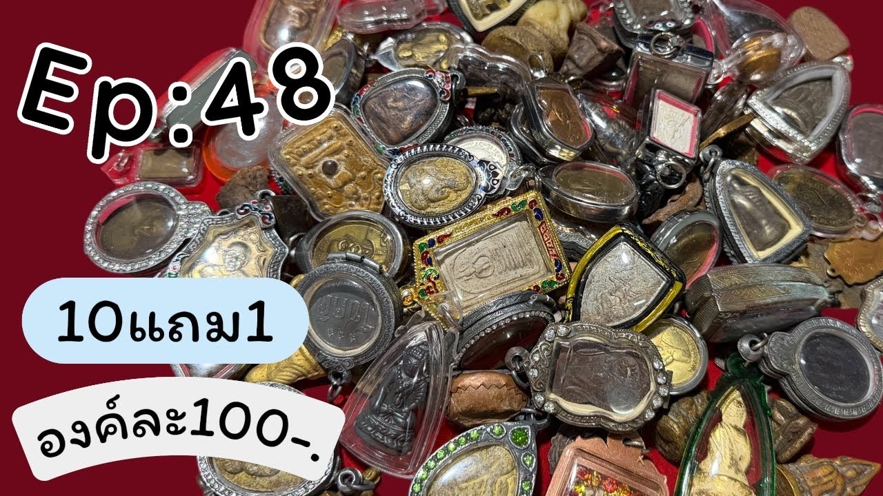EP:48🔥มาแล้ว100ทุกรายการ‼️🚨ส่งด่วน🛵📌 มีบริการเก็บปลายทาง🛵 สนใจ📞0816916282🩵