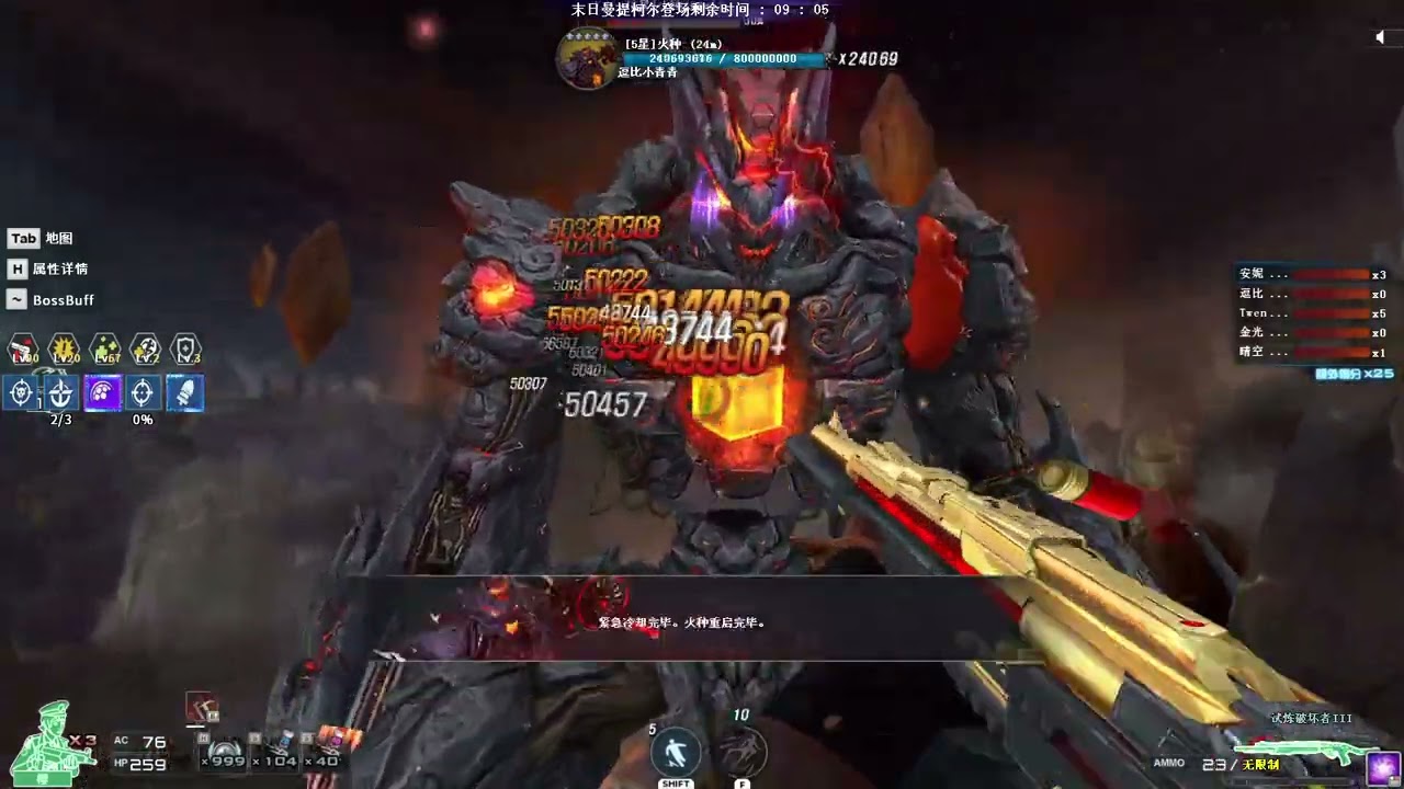 NEW ZM4 ICE BAZOOKA lv4 and lv5 - Crossfire China