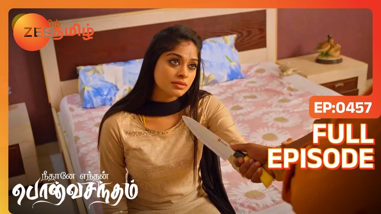 EP 457Neethane Etan Ponvasantham - Индийское тамильское телешоу - Же Тамил