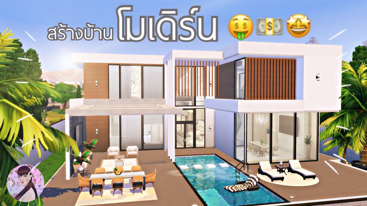 The sims 4 [TH]🤍 สร้างบ้านโมเดิร์น แบบเกือบ Modern luxury! 🤍 | Speed build