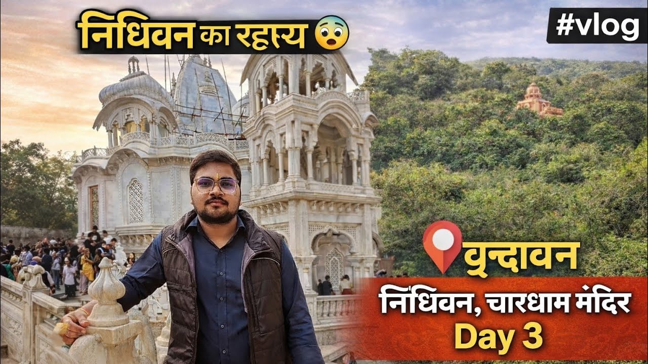 Vrindavan Trip जिसने दिल बदल दिया ❤️ | Banke Bihari, Nidhivan & Char Dham Vlog /DAY 3
