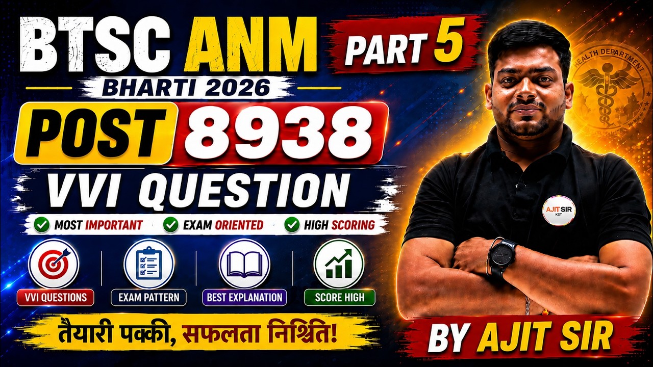 BTSC ANM Bharti 2026 | 8938 Post VVI Questions Part 5 | Exam Mein Aane Wale Important Questions
