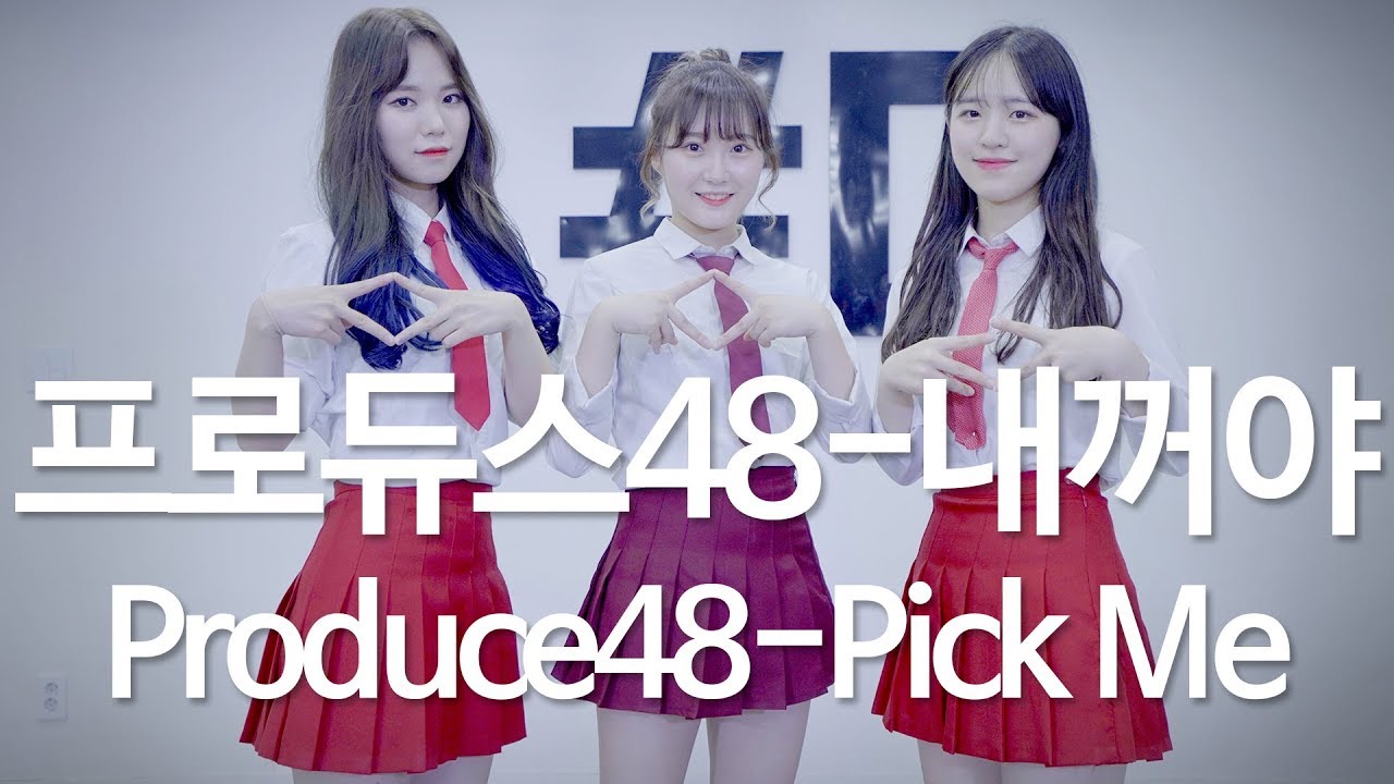 PRODUCE 48 (프로듀스 48) - Pick Me (내꺼야) Dance Cover (#DPOP Dance Cover)