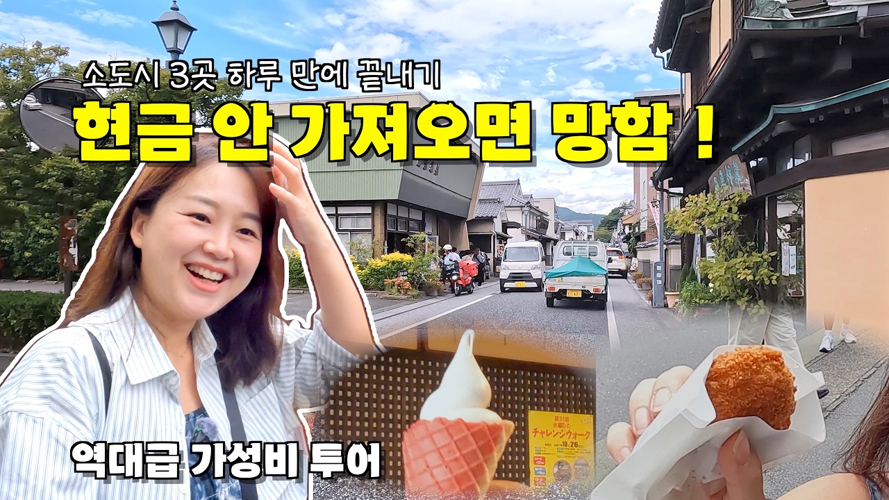 여행작가📷의 후쿠오카 소도시 🚌 버스투어