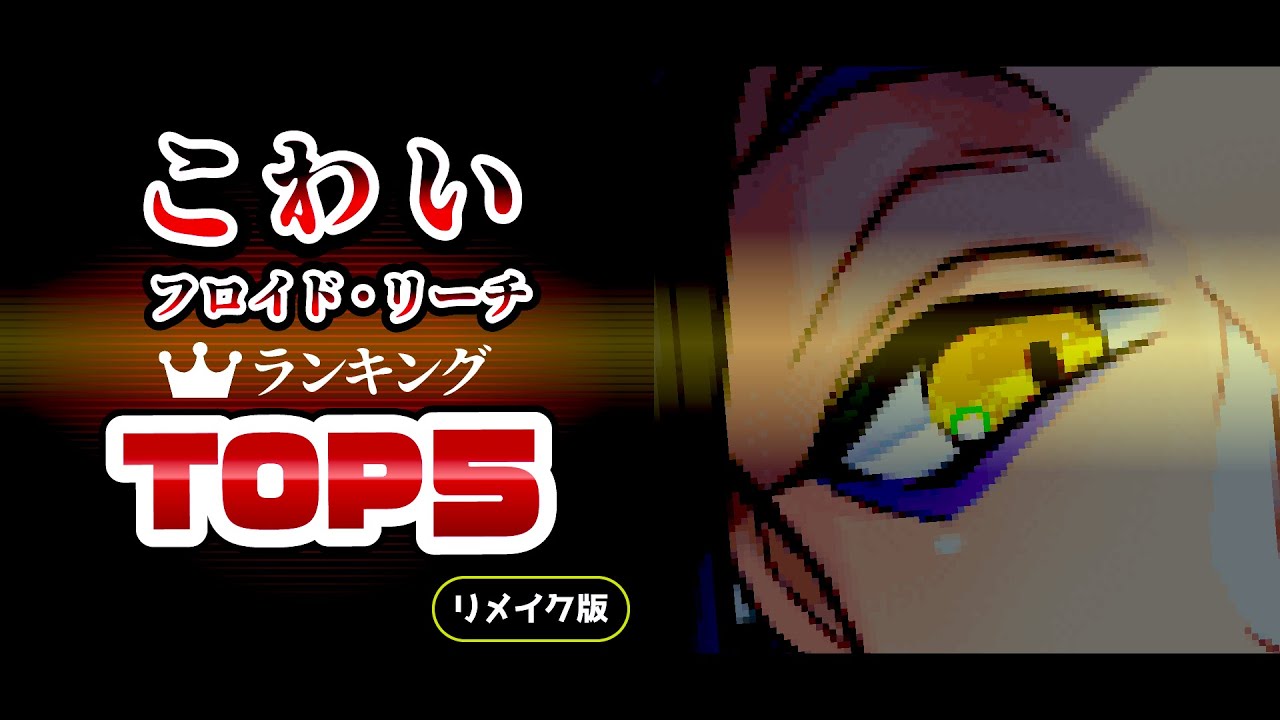 【ツイステ まとめ】こわいフロイド５選／リメイク版【テキスト実況】