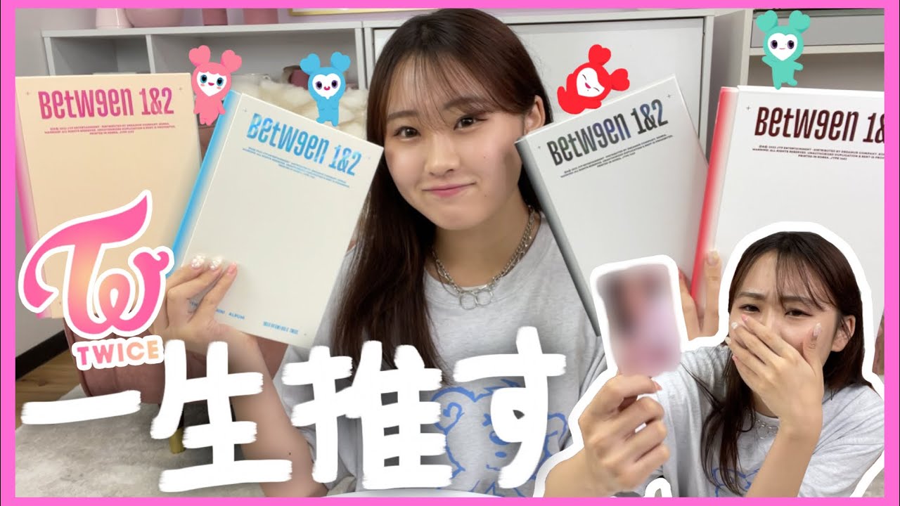 【TWICE】BETWEEN 1&2開封したらまたも最後に奇跡を起こしてしまった…【一生推します】