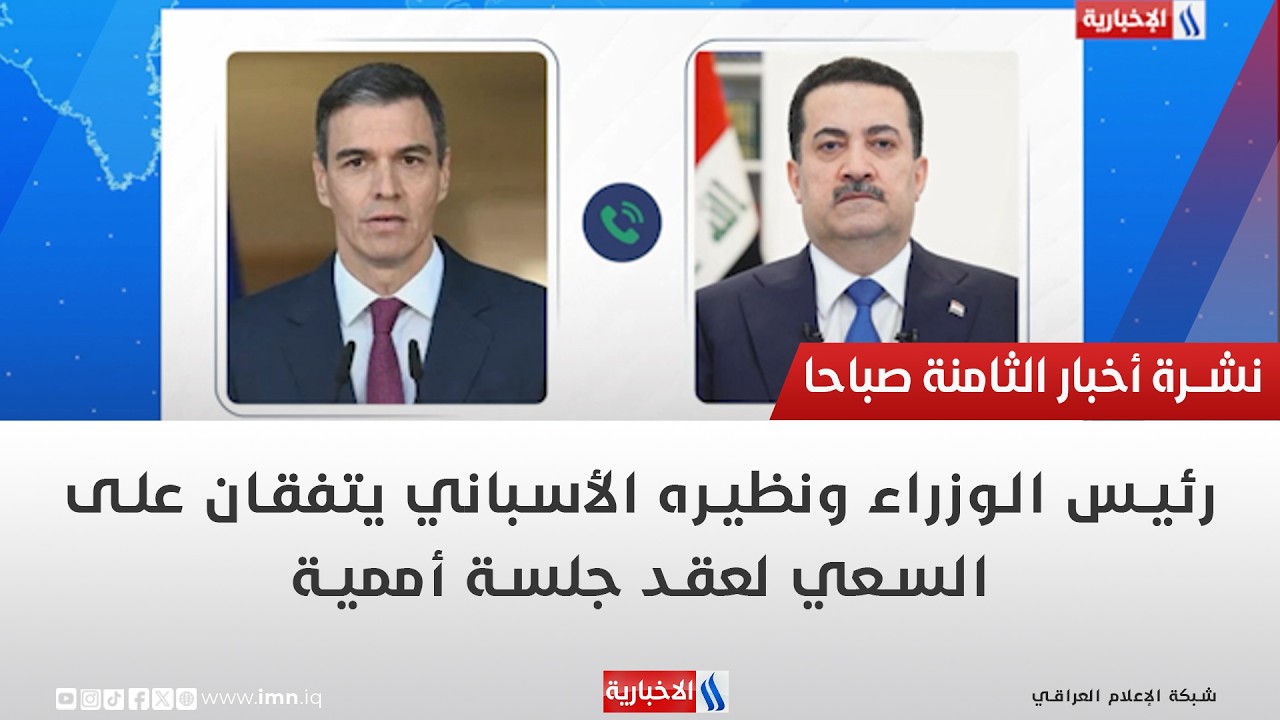 رئيس الوزراء ونظيره الأسباني يتفقان على السعي لعقد جلسة أممية