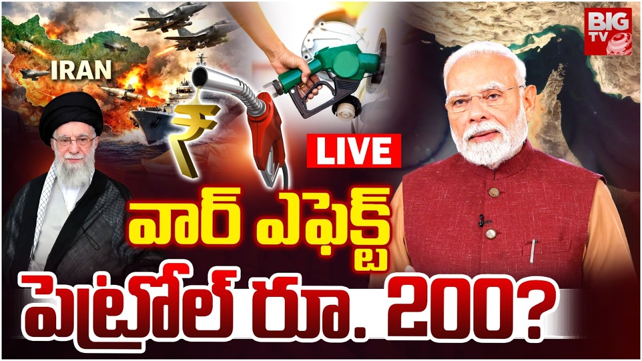 Petrol Diesel Price Hike In India LIVE | Crude Oil Crisis | Iran Israel War Impact On India | BIG TV