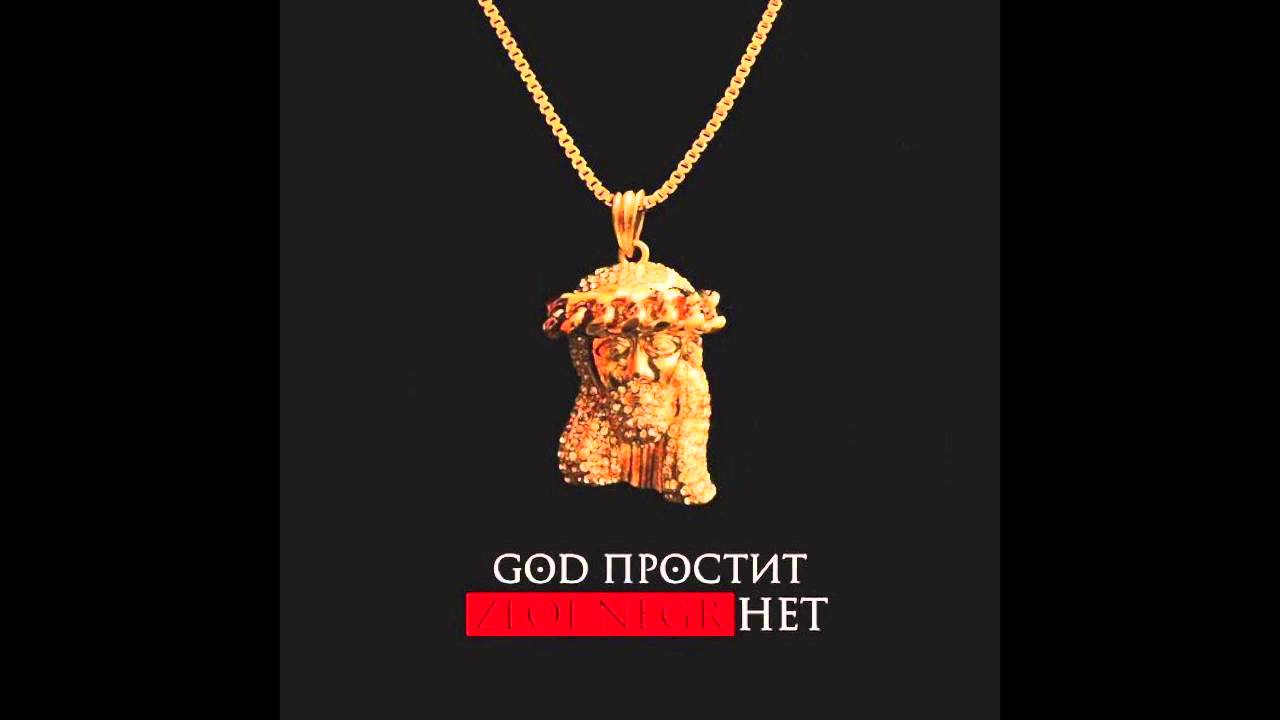 BIG D x D.Masta - Да - Нет
