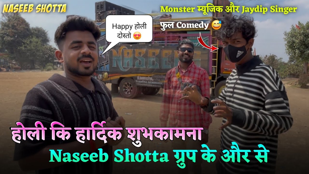 होली कि हार्दिक शुभकामना Naseeb Shotta ग्रुप के और से Dilog जयदीप सिंगर 😁 Naseeb Star Band 