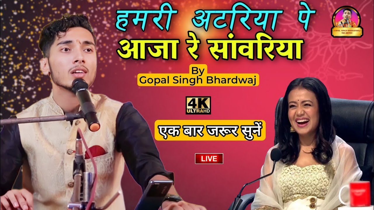 Humri Atariya Pe Aaja re Sanwariya|| Gopal Singh Bhardwaj || Live In Concert