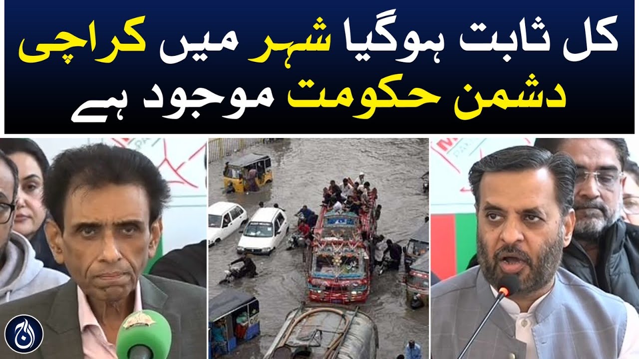 MQM Leader Khalid Maqbool Siddiqui and Mustafa Kamal press conference - Aaj News