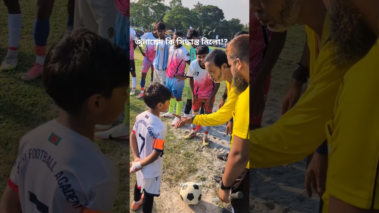 ভাইরাল জুনায়েদ টসে জিতে নিলেন চমকপ্রদ সিদ্ধান্ত! 😱⚽ | Junaid&rsquo;s Big Decision