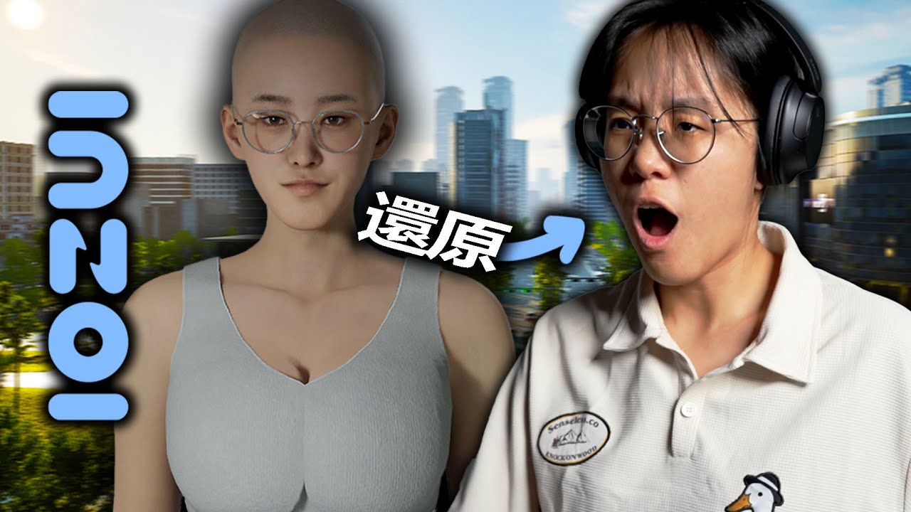 我在遊戲裡模擬了自己 成功勾搭了城裡最帥氣多金的角色 (INZOI)