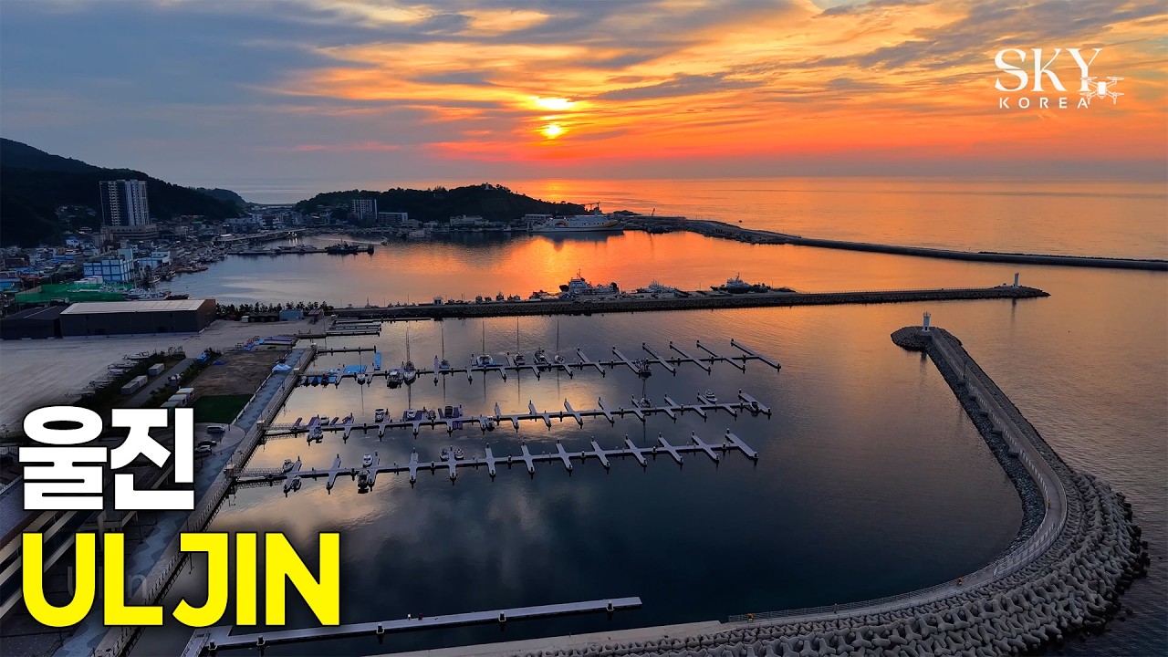 하늘에서 본 울진(4K) 3편 | 울진 여행 고민 끝! 노을 맛집 스카이워크부터 고즈넉한 망양정까지 #울진 #울진여행 #등기산스카이워크 #일몰맛집 #후포항 #크루즈여행 #망양정