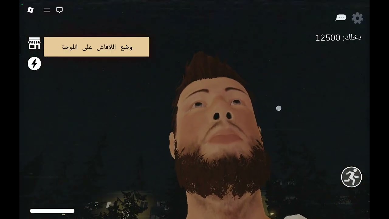 لعبت ماب اشورما